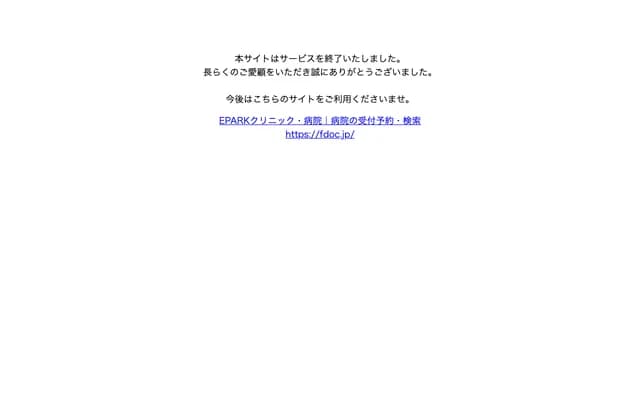 코바야시 내과의원