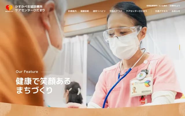 Kasukabe Seikyo Clinic