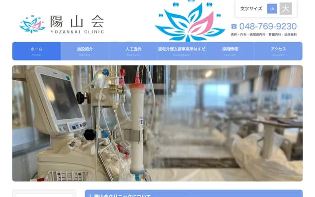 Yozankai Clinic