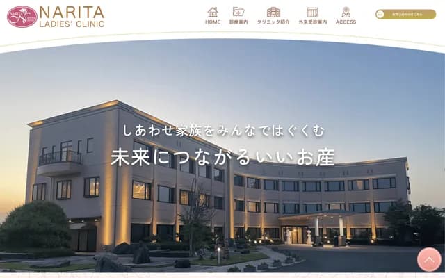 Narita Ladies Clinic - 2172-1 Magome, Hasuda, Saitama