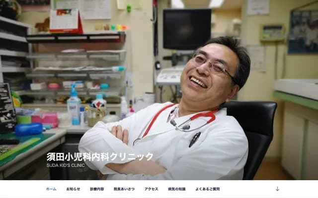 Suda Pediatrics & Internal Medicine Clinic