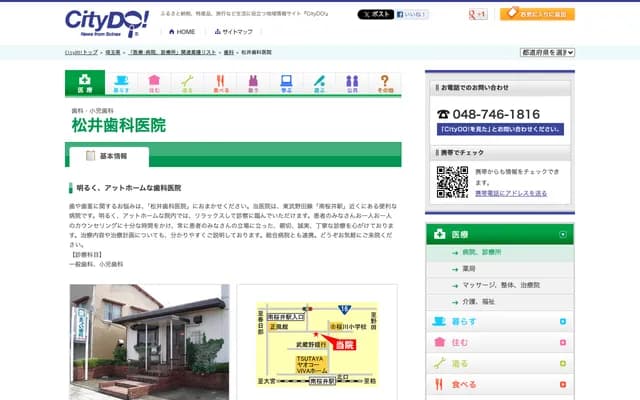 Matsui Dental Clinic - 496-153 Obusuma, Kasukabe, Saitama