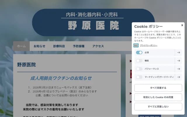 Nohara Clinic - Honcho, Kuki, Saitama