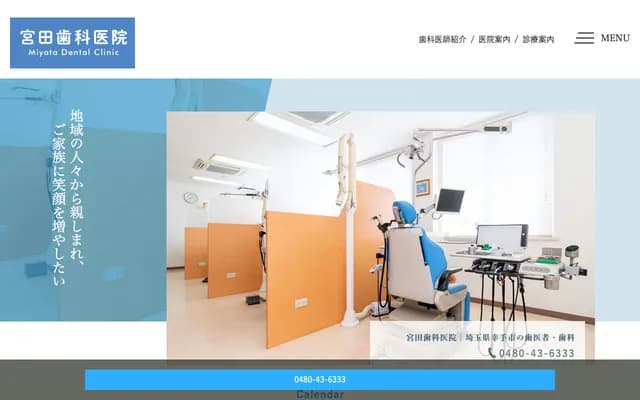 Miyata Dental Clinic - Senzuka, Satte, Saitama
