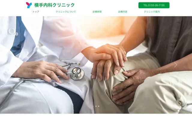 Yokote Internal Medicine Clinic