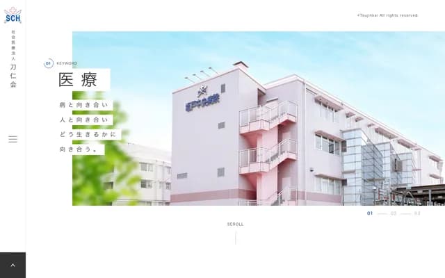 Sakado Chuo Hospital