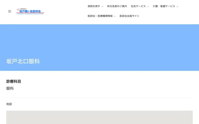 Sakado Kitaguchi Ophthalmology - 6-25-2F Hinode-cho, Sakado, Saitama