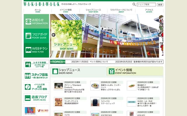 Nishi Eye Clinic - 2F Wakaba Walk, 1-2-1 Fujimi, Tsurugashima, Saitama