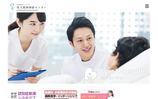 埼玉精神神經中心 - 埼玉縣埼玉市中央區本町東6-11-1