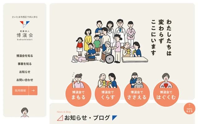 湯澤醫院 - 埼玉縣埼玉市西區西遊馬1260-1