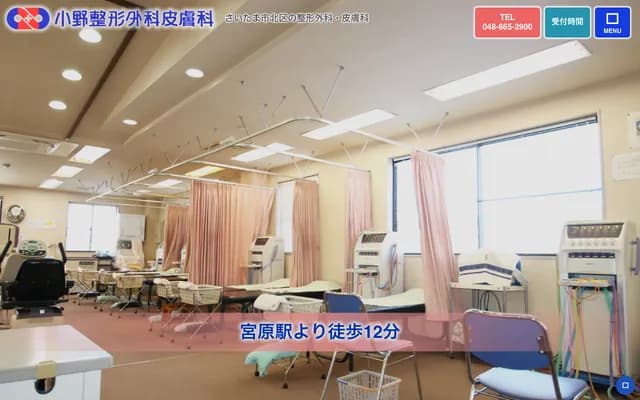 小野骨科皮膚科 - 埼玉縣埼玉市北區吉野町1丁目340-3