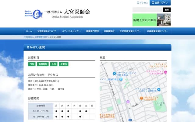 坂橋診所 - 埼玉縣埼玉市北區吉野町2-192-6