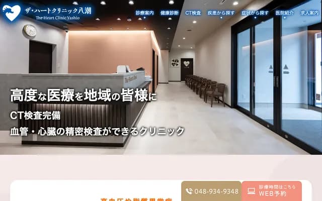 The Heart Clinic Yashio