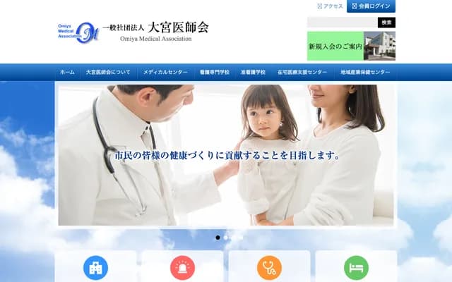 豐田診所 - 埼玉縣埼玉市見沼區東大宮