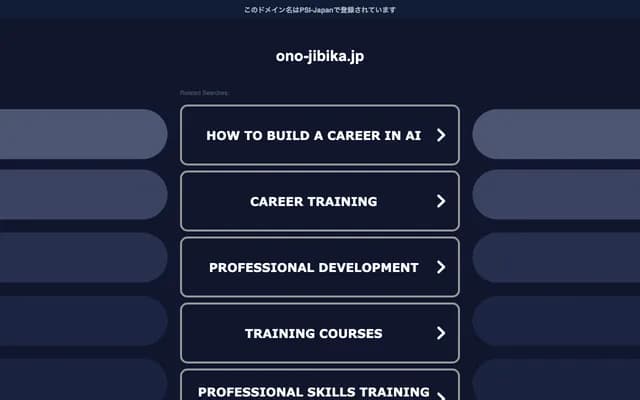 小野耳鼻喉科診所 - 埼玉縣埼玉市浦和區仲町2-16-5 浦和CBS大樓2F