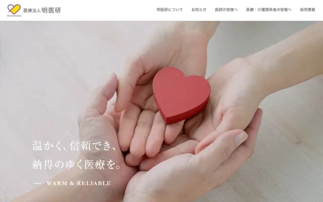 Duet內科診所 - 埼玉縣埼玉市南區別所6-18-8