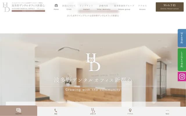 波多野牙科新都心 - 埼玉縣埼玉市大宮區吉敷町4-263-8