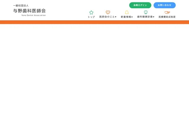 鈴谷牙科診所 - 埼玉縣埼玉市中央區鈴谷4-11-4