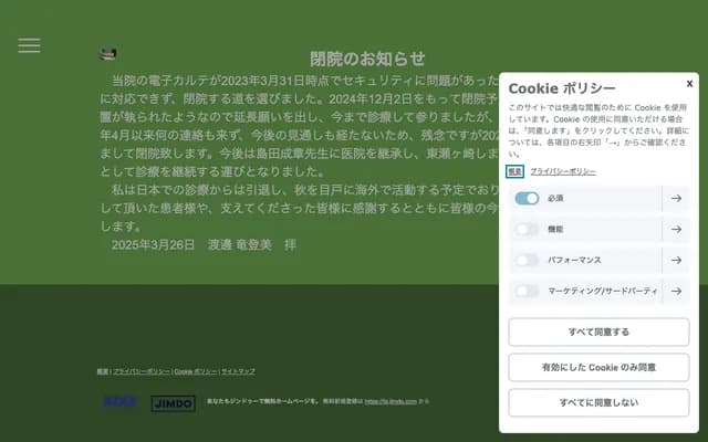 龍富牙科診所 - 埼玉縣埼玉市浦和區大東3-1-3