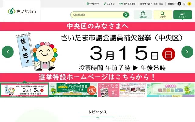 埼玉助產院 - 埼玉縣埼玉市北區宮原町4-138-11