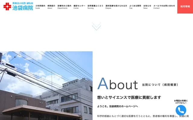 Ikebukuro Hospital - 3724-6 Kasahata, Kawagoe, Saitama