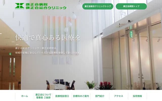 Kosei Hospital - 320-1 Yamada, Kawagoe, Saitama