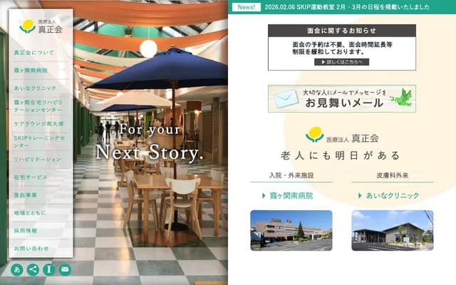 Kasumigaseki Minami Hospital