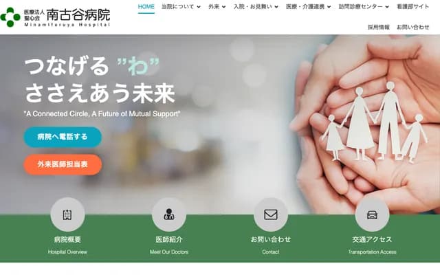Minamifuruya Hospital - 110 Kugedo, Kawagoe, Saitama