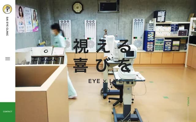 Sai Ophthalmology Clinic