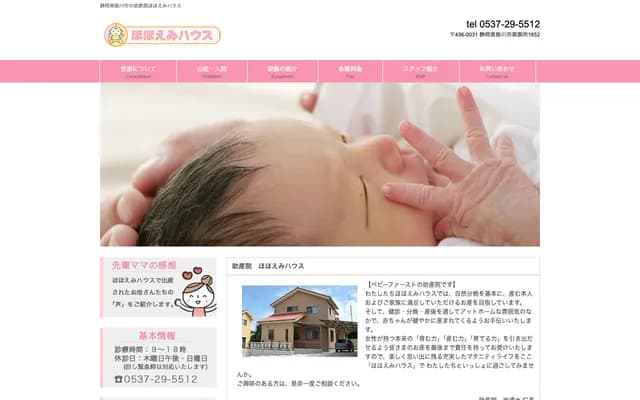 호호에미 하우스