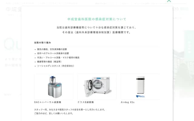 中成堂牙科診所