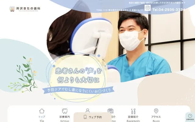 Tokorozawa Kitano Dental - 1F Moriwaki Bldg, 8-6 Kitacho, Tokorozawa, Saitama