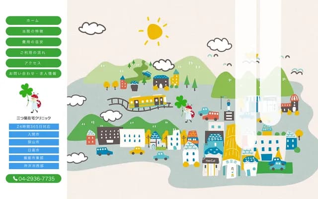 Mitsuba Home Care Clinic - 1F-2F Toyooka Leena Farm, Toyooka, Iruma, Saitama