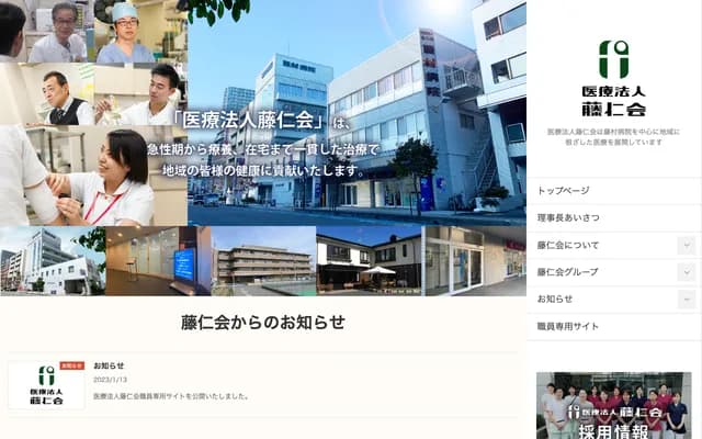 Fujimura Hospital - 1-8-33 Nakamachi, Ageo, Saitama