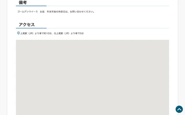 橡樹內科兒科診所