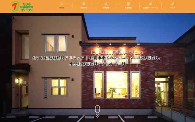 平耳鼻喉科診所 - 北海道札幌市東區北23條東8丁目2-2-1