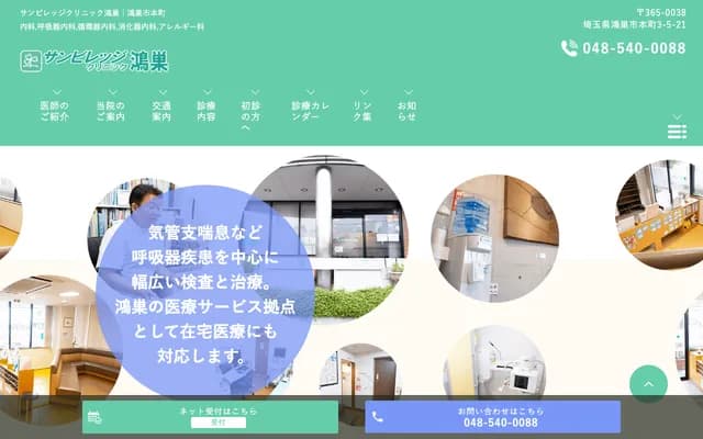 선빌리지 클리닉 고노스