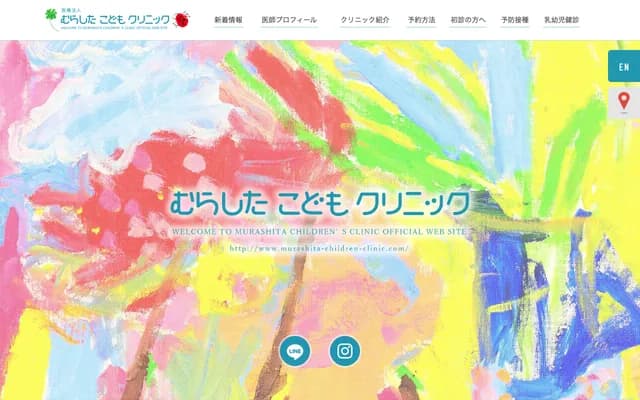 村下兒童診所 - 北海道札幌市中央區大通西25丁目1-2