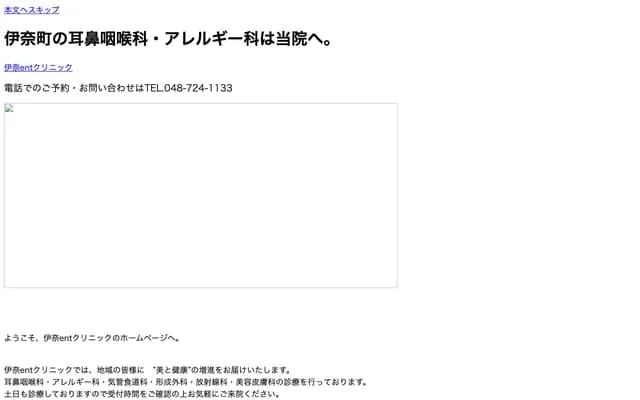 稻城耳鼻喉科诊所