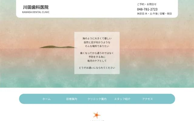 Kawata Dental Clinic