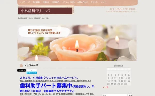 Kobayashi Dental Clinic