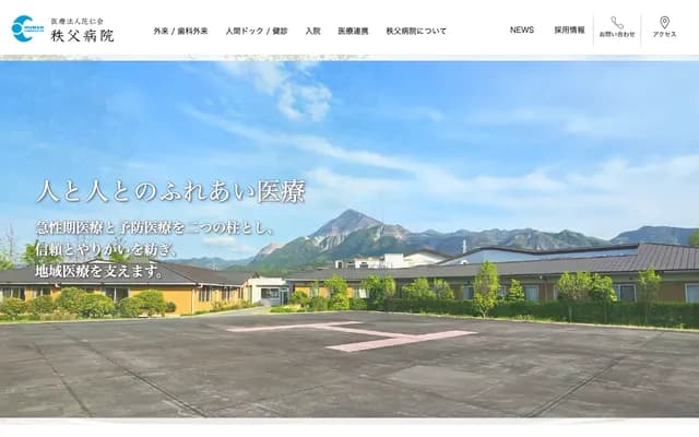 Chichibu Hospital - Izumicho, Chichibu, Saitama