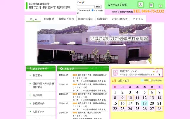 Ogano Central Hospital