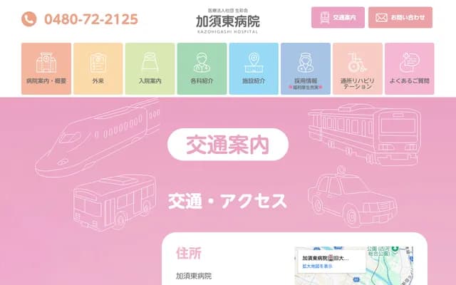 Kazo Higashi Hospital