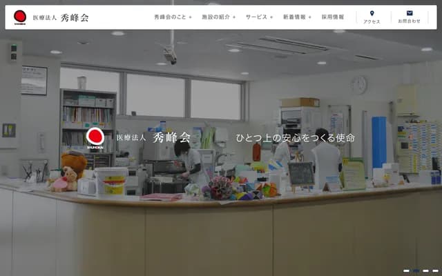 北辰醫院 - 埼玉縣越谷市七左町4-358