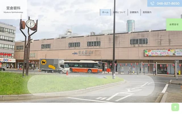 Miyakura Ophthalmology - 2149-2 Hikawa-cho, Soka, Saitama