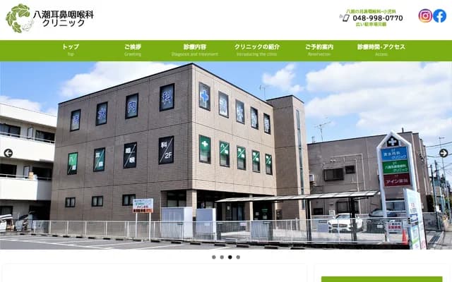 Yashio ENT Clinic - 1-8-4 Chuo, Yashio, Saitama