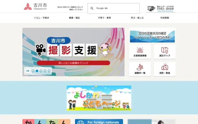 Yoshikawa Internal Medicine Clinic