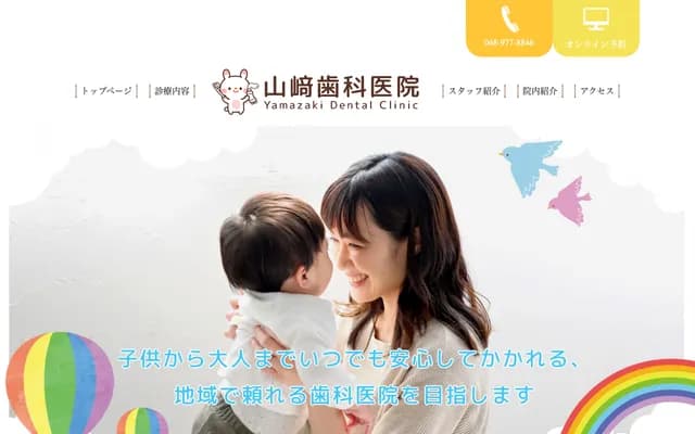 Yamazaki Dental Clinic