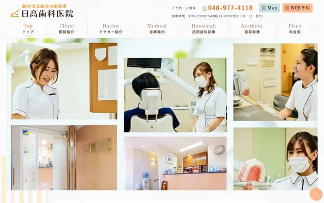 Hidaka Dental Clinic